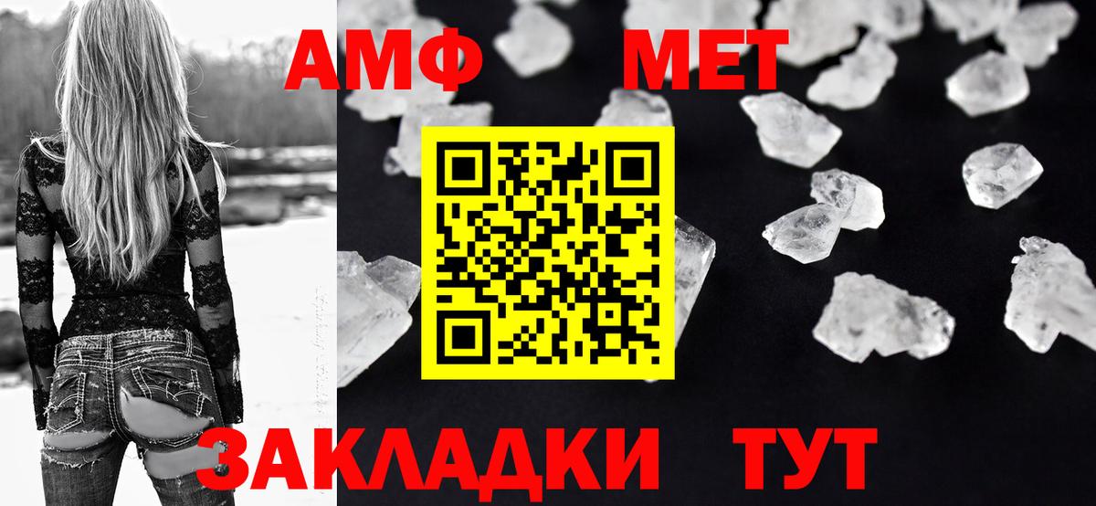 Пятигорск  Amphetamine  Вход с VPN  АМФ Розовый 