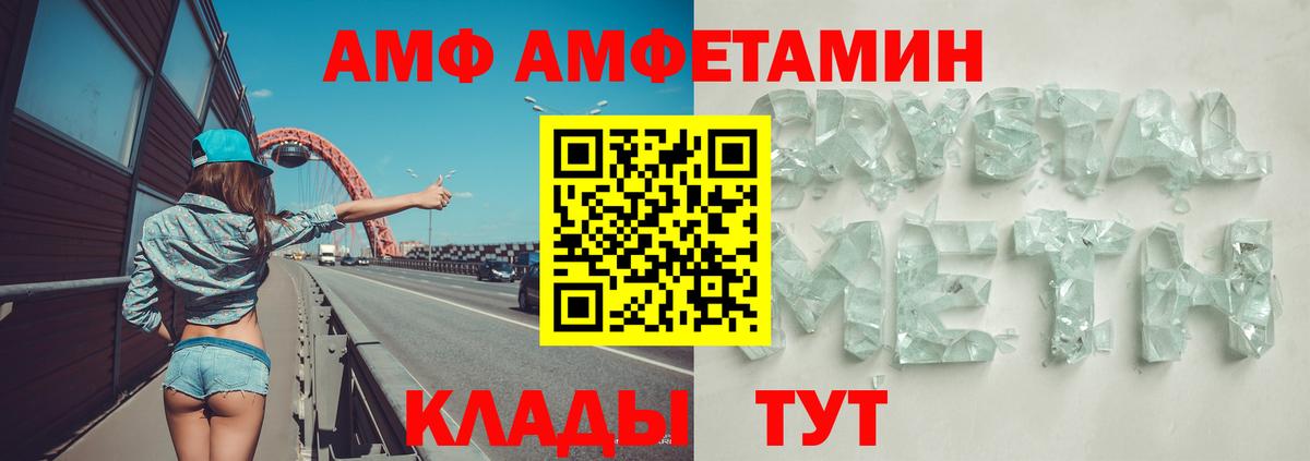 Амфетамин VHQ Пятигорск