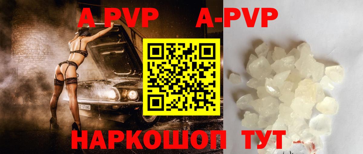 APVP мука  Вход с VPN  Alpha-PVP Соль  Пятигорск 