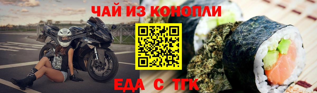 Пятигорск  Cannafood марихуана  Вход с VPN 