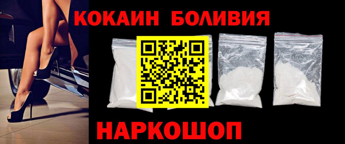 COCAIN Fish Scale  Вход с VPN  Cocaine 97%  Пятигорск 