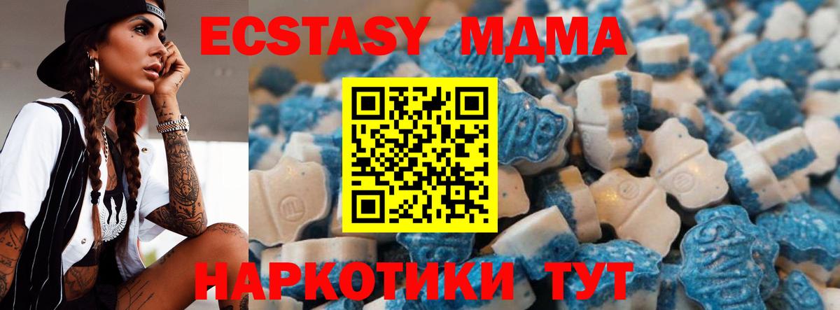 Пятигорск  ЭКСТАЗИ  Вход с VPN  Экстази таблы  ЭКСТАЗИ 280 MDMA 