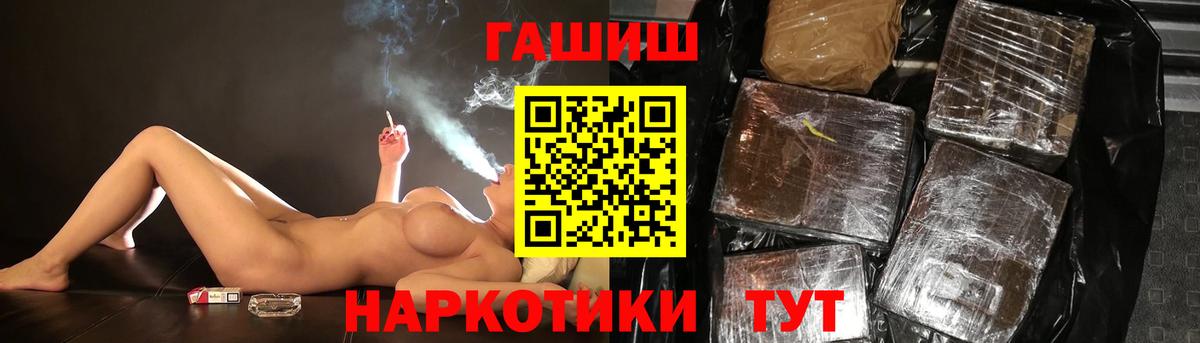 хочу наркоту  Гашиш VHQ  Вход с VPN  Гашиш hashish  Пятигорск  ГАШ 