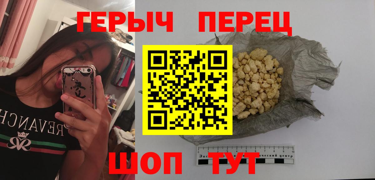 Героин хмурый  Вход с VPN  Пятигорск 