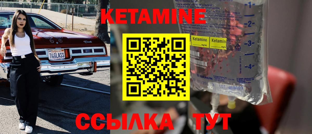 Кетамин VHQ Пятигорск