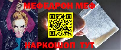 MESCALINE Бугуруслан