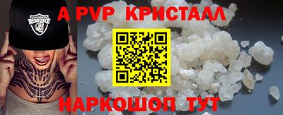ALPHA-PVP Бузулук