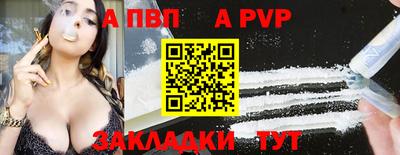 ALPHA-PVP Бузулук