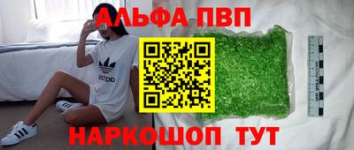 ALPHA-PVP Бузулук