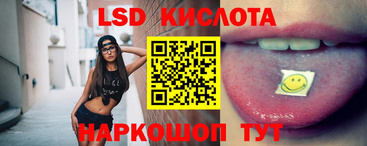 Лсд 25 экстази кислота  LSD-25 экстази кислота  Вход с VPN  Лсд 25 экстази  Пятигорск 