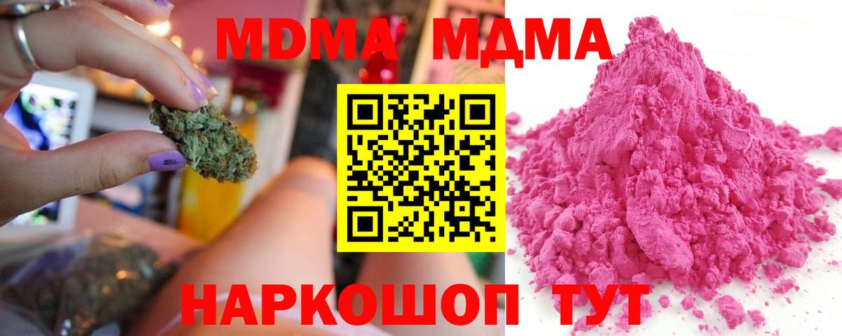 Пятигорск  MDMA crystal  MDMA  Вход с VPN 