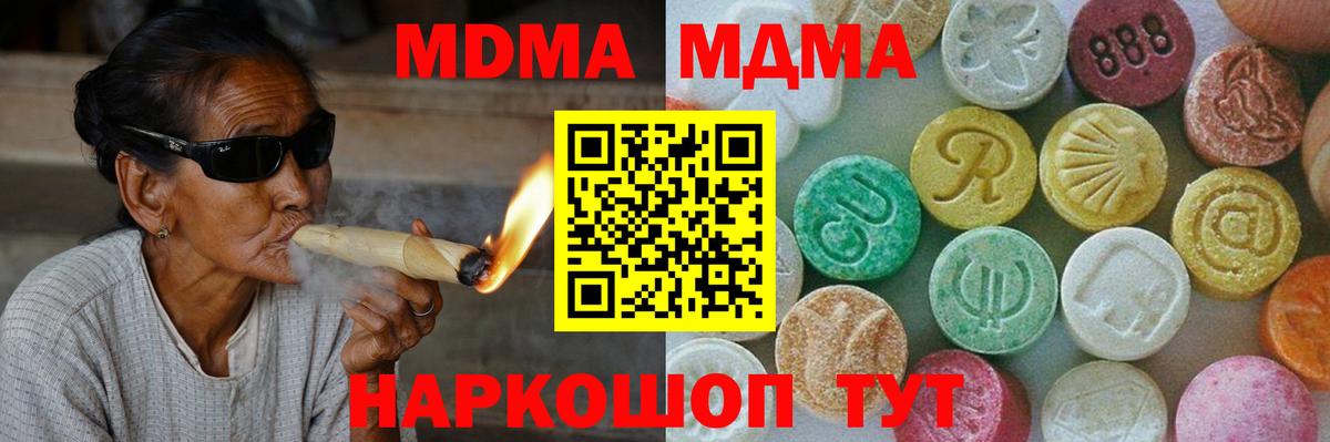 МДМА Molly Пятигорск