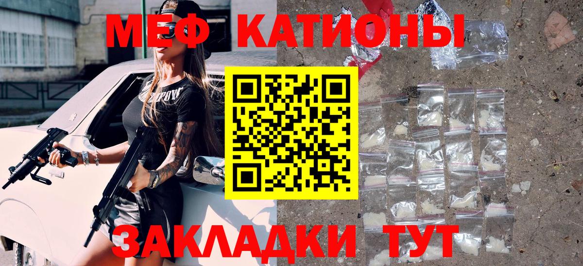 МЕФ  Мефедрон мяу мяу  мега сайт  Вход с VPN  Пятигорск  Мефедрон 4 MMC 