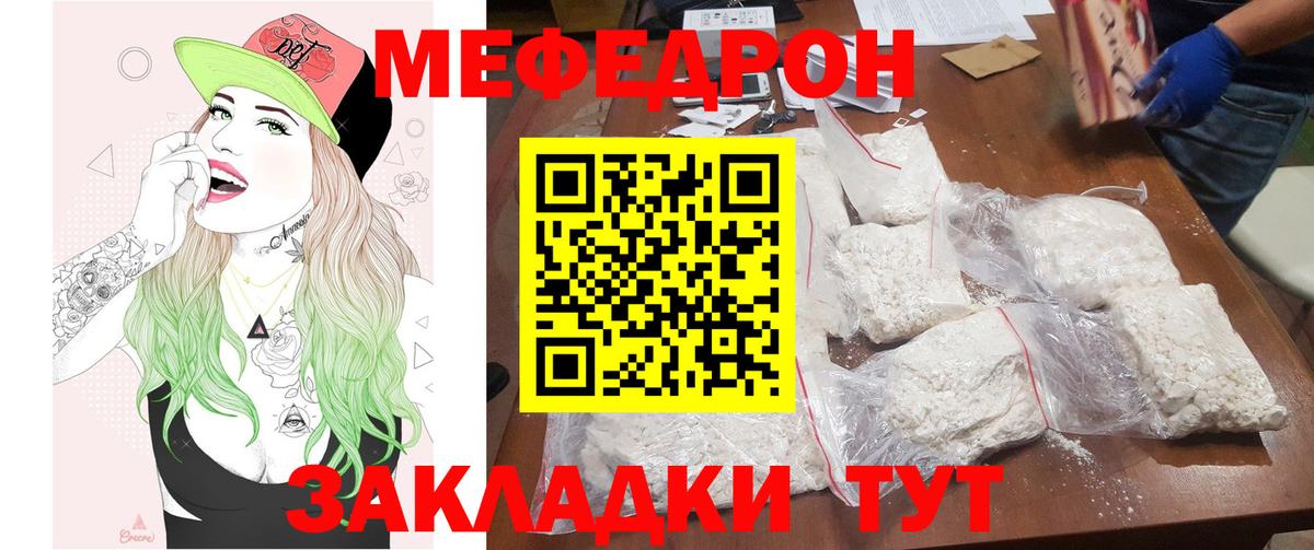 МЕФ Пятигорск