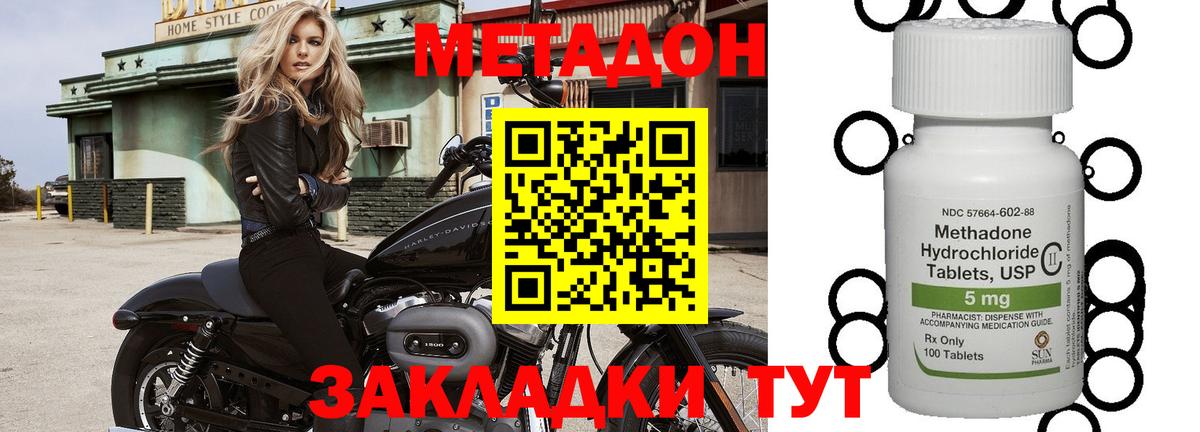 Пятигорск  Метадон мёд  omg ТОР  Метадон VHQ  Вход с VPN 