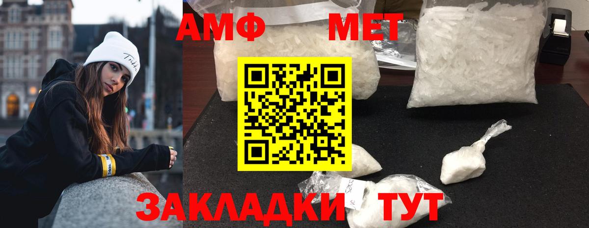МЕТАМФЕТАМИН Methamphetamine Пятигорск