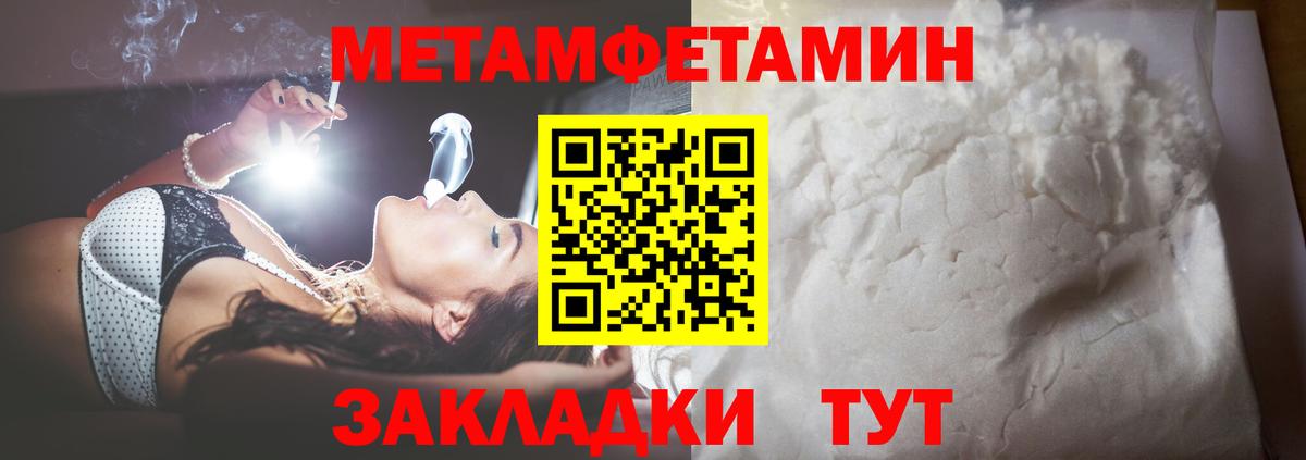 Пятигорск  Метамфетамин пудра  Метамфетамин  Вход с VPN 