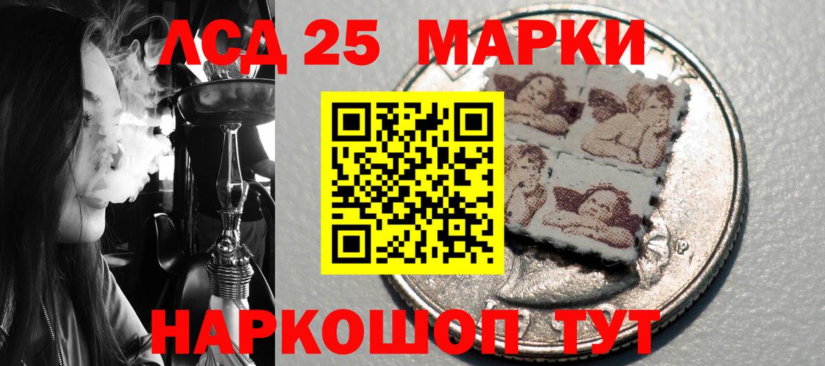 Пятигорск  Марки 25I-NBOMe 1500мкг  Марки 25I-NBOMe 1500мкг  Вход с VPN 