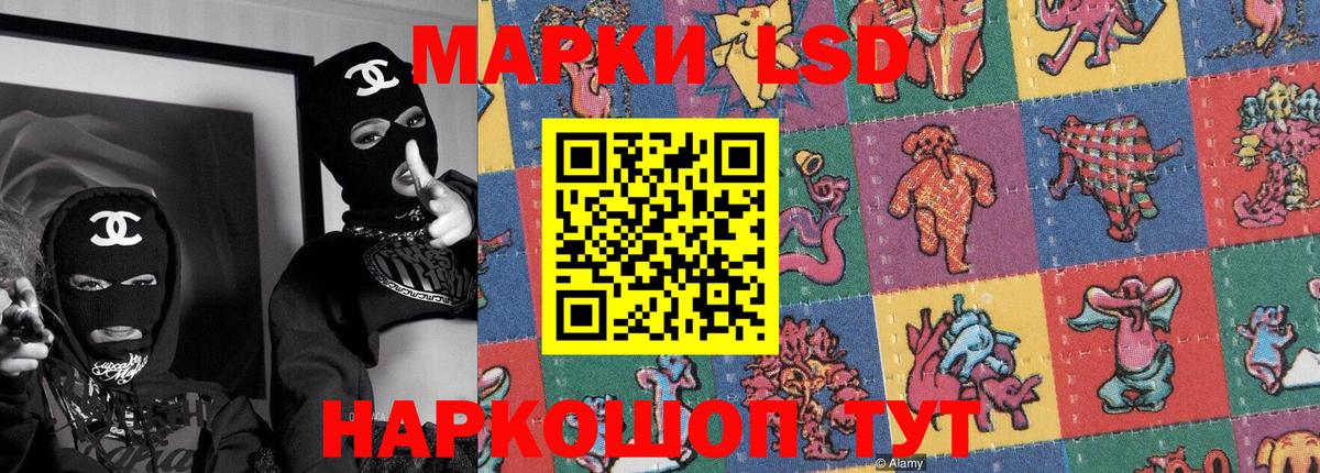 Наркотические марки 1500мкг Пятигорск