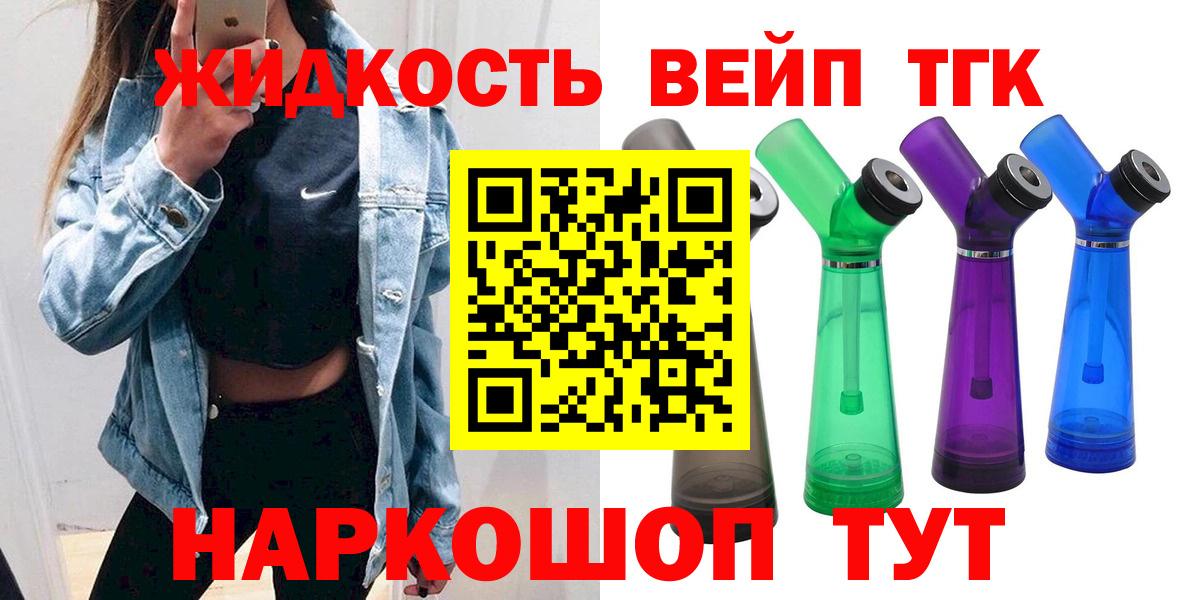 Дистиллят ТГК вейп Пятигорск